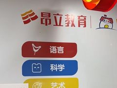 -昂立教育凯顿成长中心(嘉定南翔校区)