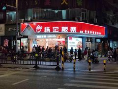 门面-杨记板栗(天虹总店)