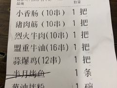 -盟重烧烤(东瓜山创始店)