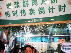 -泸溪河桃酥(长乐路店)