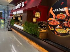 -六月雪干锅(绵阳凯德广场店)