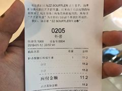账单-狐狸和向日葵(北京路店)