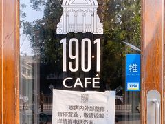 -1901 Cafe(西四店)