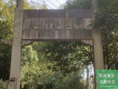 -紫金山索道-售票处