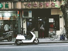 -老地方面馆(思南路店)
