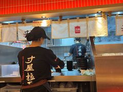 -寸屋拉面(凯德晶萃店)