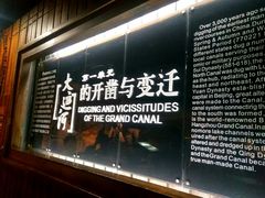 -中国京杭大运河博物馆