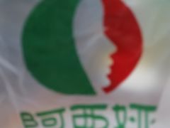 -阿西娅食府(中关村店)