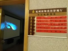 -纽斯洗浴SPA(三墩店)