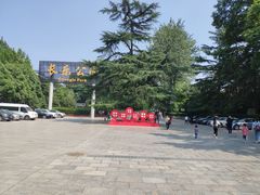 -西安市长乐公园