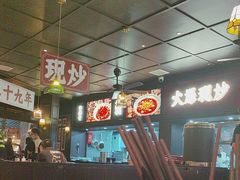 -阿大排档(长春这有山店)