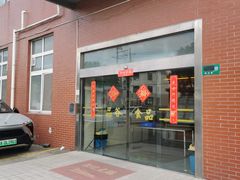 门面-上海品谷食品有限公司