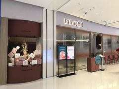 -La Terre乐田(万象城店)