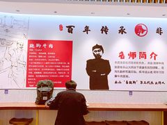 -犇逸·乐山跷脚牛肉·四川现炒(览海店)