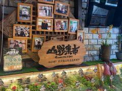 -慢丽江·云南野生菌土鸡锅(付家庄店)