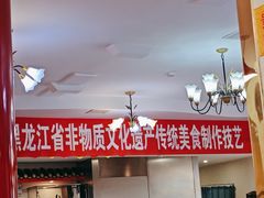 -老都一处饺子馆(道里店)
