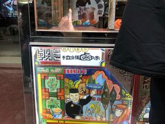 -清真拉妈卤味(回民街店)