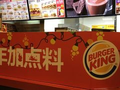 -汉堡王(EAC欧美中心店)