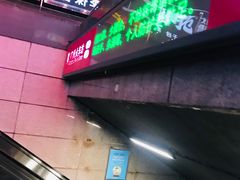 -广州火车站(地铁站)