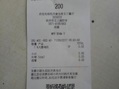 账单-麦当劳(杭州文三路店)