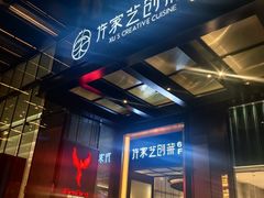 -许家菜.艺创菜(仁和新城店)