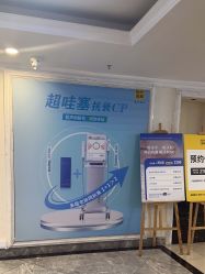 -深圳春天阳光医院·轮廓抗衰中心