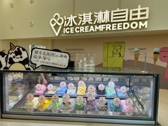 -米开朗冰淇淋博物馆