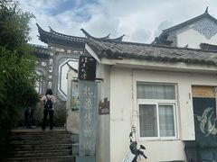 -璞真扎染博物馆