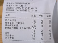 -元盛居(亚泰大街店)