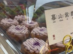 -祥禾饽饽铺·中式糕点(北京来福士店)