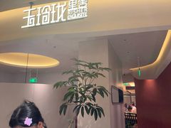 -玉玲珑·里舍(万象城店)