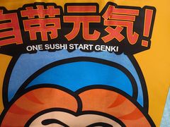 -元气寿司(宝安壹方城店)