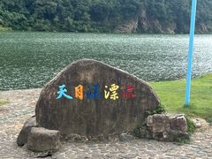 -天目溪漂流