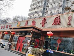 -马凯餐厅(长椿街店)