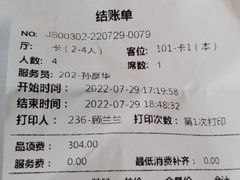 -山芋腔苏北菜(盐城滨海店)