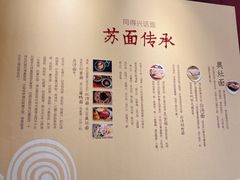 -同得兴 Since·1995 传统苏式面馆(十全街店)