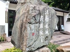 -台州府城(江南长城)