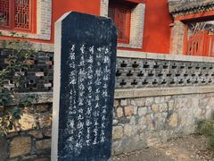 -泰山风景名胜区-普照寺