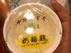 -奶酪魏(牛街总店)