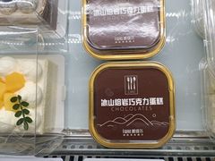 -爱维尔阳光蛋糕(越湖店)