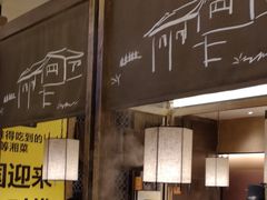 -炊烟小炒黄牛肉(中心印象城店)