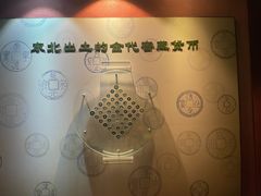 -沈阳金融博物馆