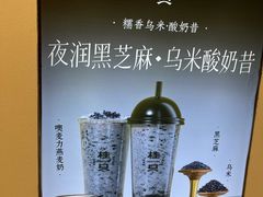 -茶百道(太平门直街店)