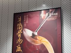 -康师傅私房牛肉面(申虹餐厅店)