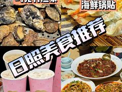 -日照灯塔风景区