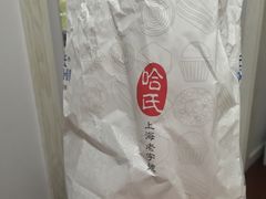 -上海哈尔滨食品厂(淮海中路店)