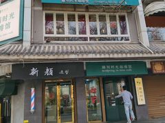 -雕刻时光咖啡馆(南院门店)