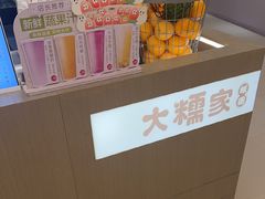 -大糯家饭团(华润万象城店)