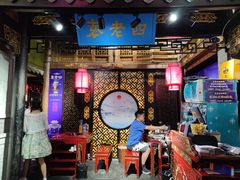 大堂-重庆袁老四火锅(武进万达店)