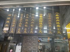 -旺福楼·包点(碑亭巷店)